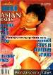 Electric Blue - Asian Babes Volume 1 No 2 (1995) magazine